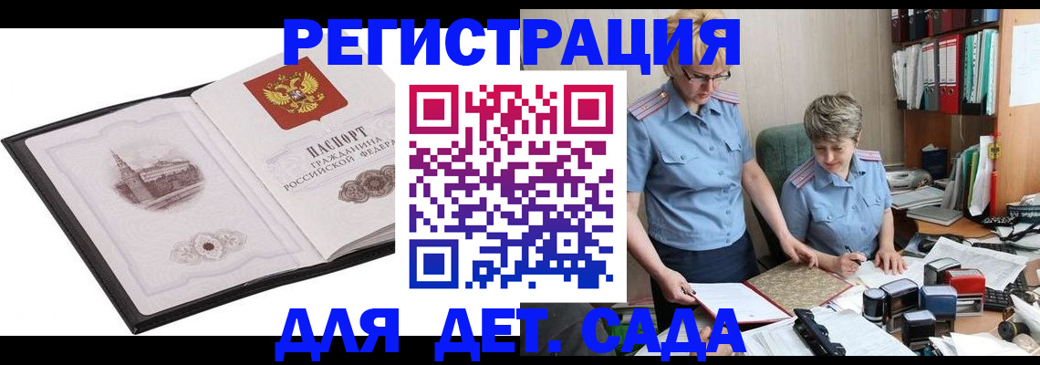 прописка гарантия в Щёкино