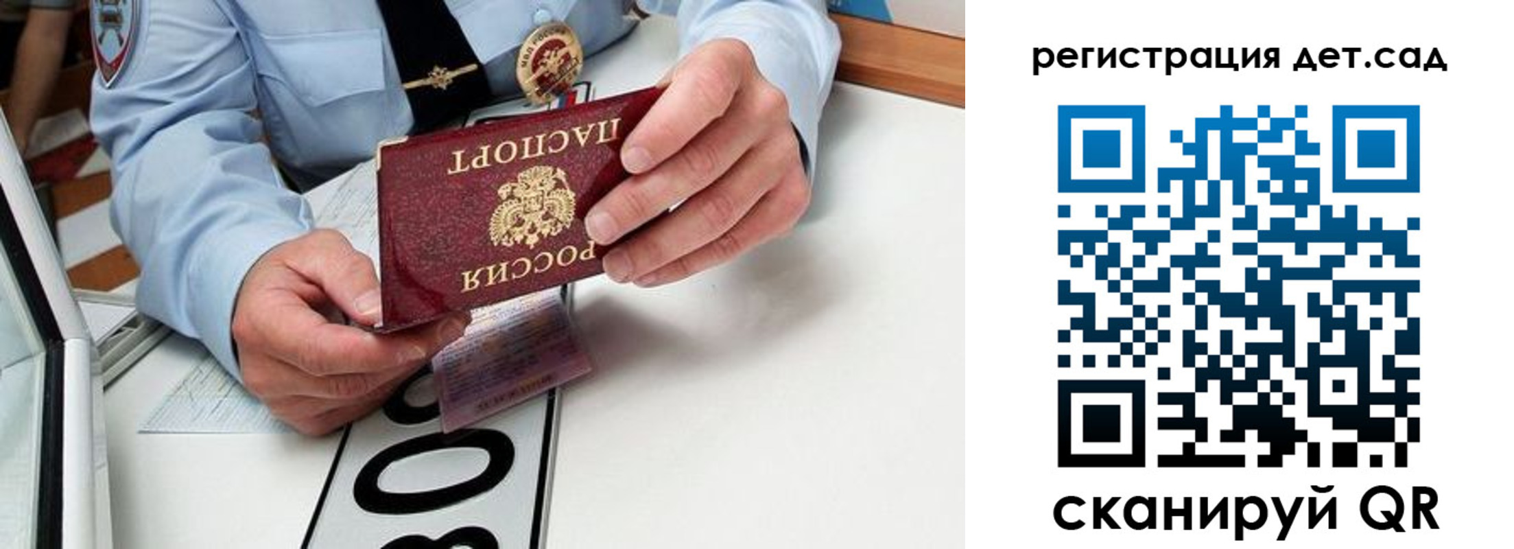 регистрация для школы в Щёкино