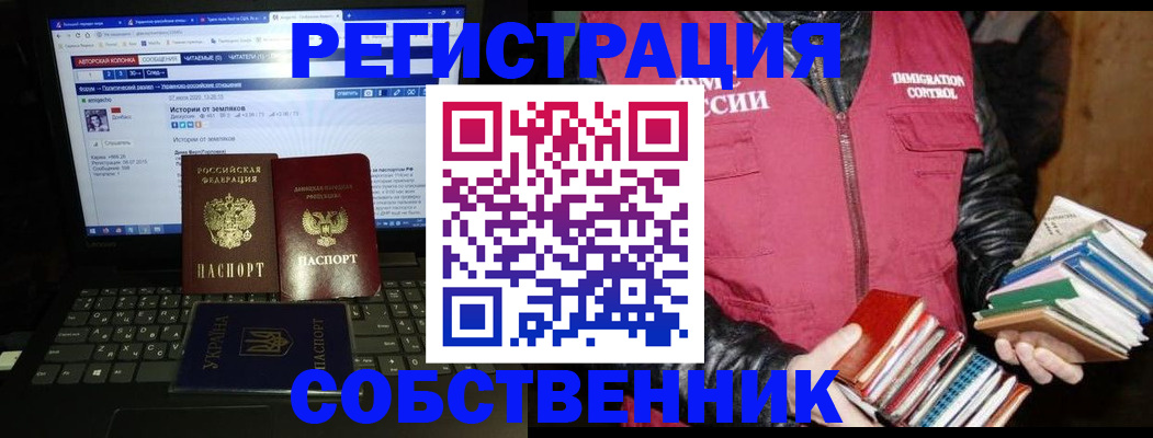 прописка ребенка в Щёкино