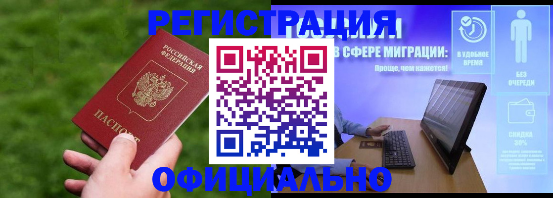 прописка регистрация в Щёкино